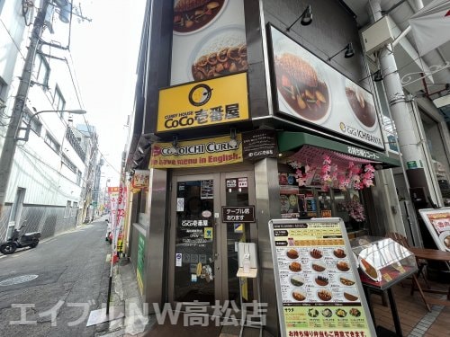 カレーハウスCoCo壱番屋南新町店(ファストフード)まで779m シルクロード