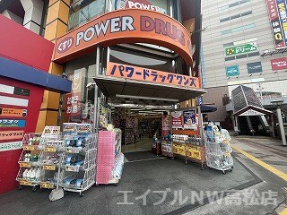 パワードラッグワンズ 瓦町店(ドラッグストア)まで444m エレガンテ瓦町