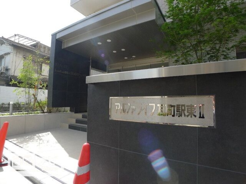  アルファライフ瓦町駅東Ⅱ
