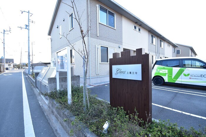 銘板 グランツ上薬王寺 C棟