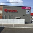 マルナカ 円座店 1.6km ステイブル円座