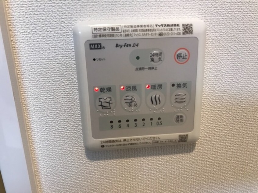 浴室乾燥機パネル ヴィヴァーチェ