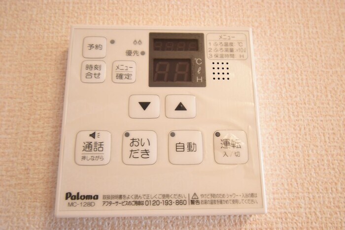 追い焚き給湯リモコン プランドール