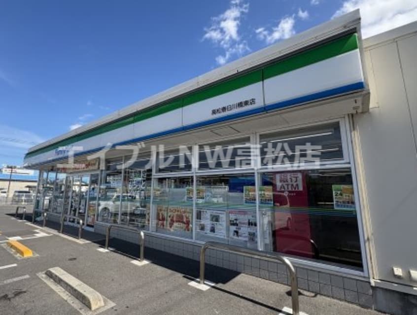 ファミリーマート 高松春日川橋東店(コンビニ)まで938m メゾンシャルム春日