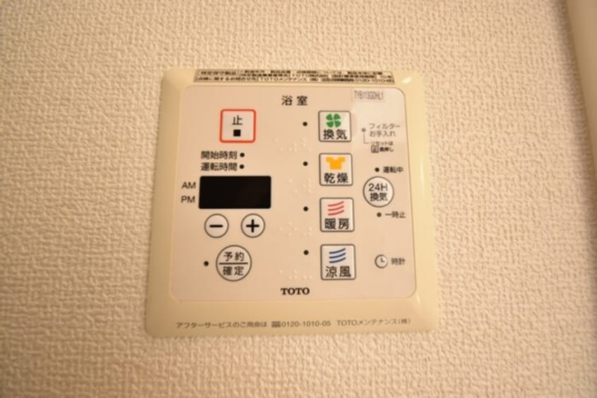 浴室換気乾燥機 リーバス・E・イノセント A棟