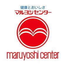 マルヨシセンター 鶴市店(スーパー)まで321m レジデンス一本松 A棟