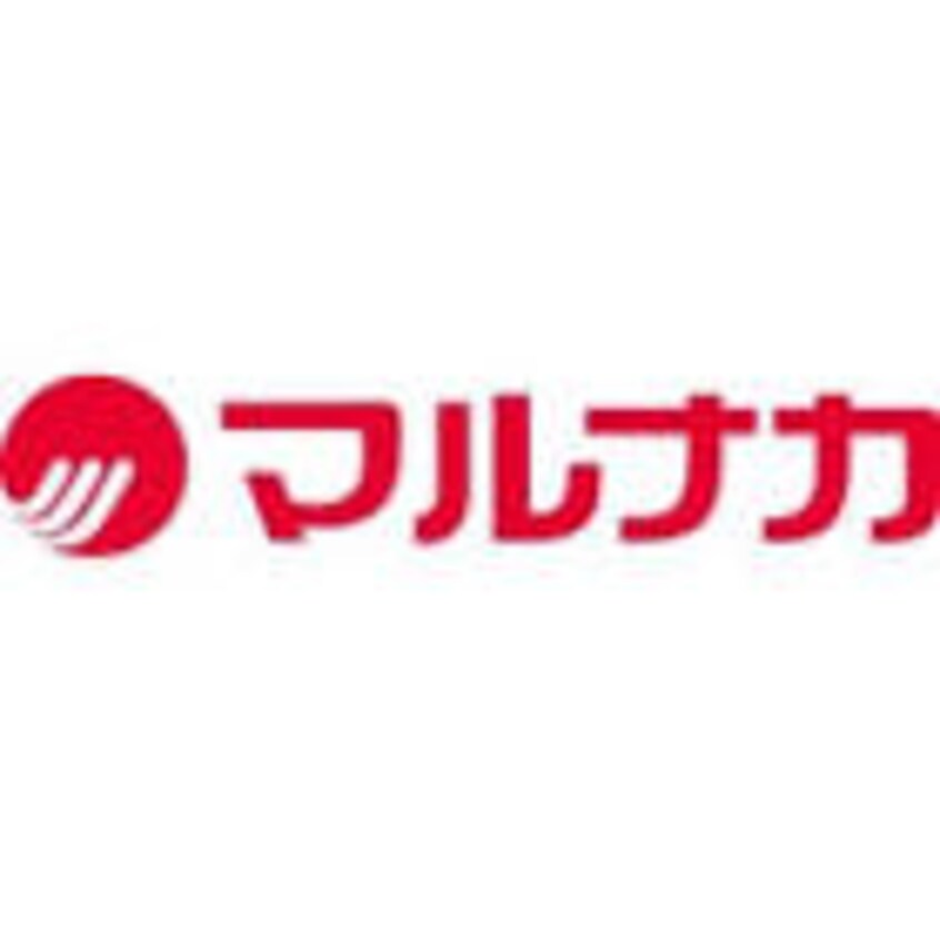 マルナカ田町店(スーパー)まで166m S-RESIDENCE中新町avelis