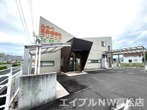 みやべ耳鼻咽喉科クリニック(病院)まで469m S-RESIDENCE中新町avelis