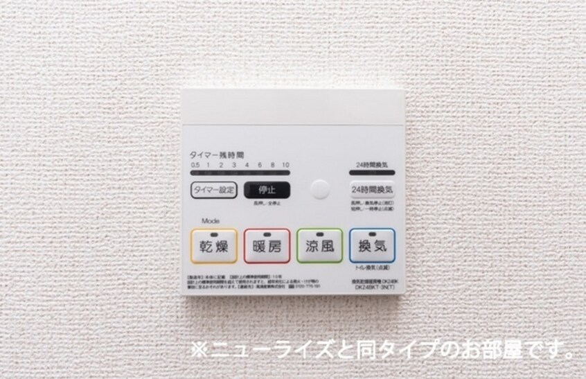 その他設備 勅使町アパート（０２７０６８９０１）