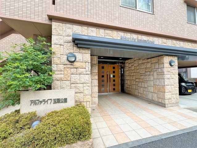  アルファライフ玉藻公園