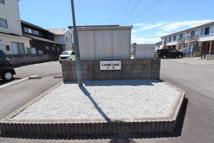 銘板 リースランド松縄 Ｃ