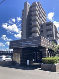 アルファステイツ三条