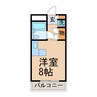 センチュリーガーデン 1Kの間取り