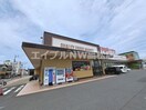 マルヨシセンター 木太店(スーパー)まで327m コンフォート玉名