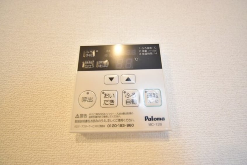 追い焚き給湯 シャインポート屋島Ⅱ