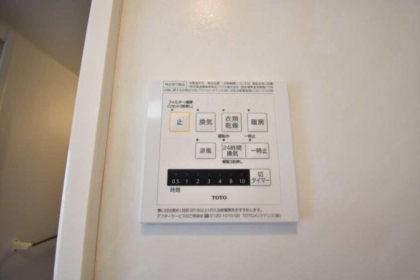 浴室換気乾燥機 シャインポート屋島Ⅳ B棟