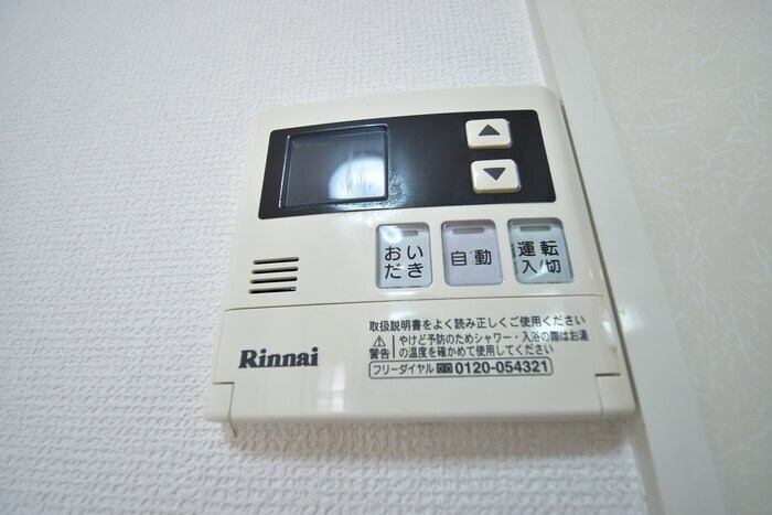 追い焚き給湯 フォンターナ伏石 B棟