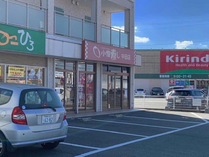 小僧寿し小松島中田店(その他飲食（ファミレスなど）)まで1027m フランブリッサＡ