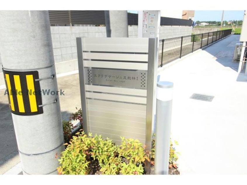  エクラデサージュ見能林Ⅰ