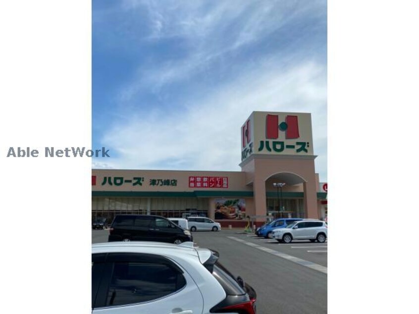 ハローズ津乃峰店(スーパー)まで359m クラシア津乃峰
