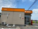中島郵便局(郵便局)まで1818m シャン・ド・フルールＡ・Ｂ