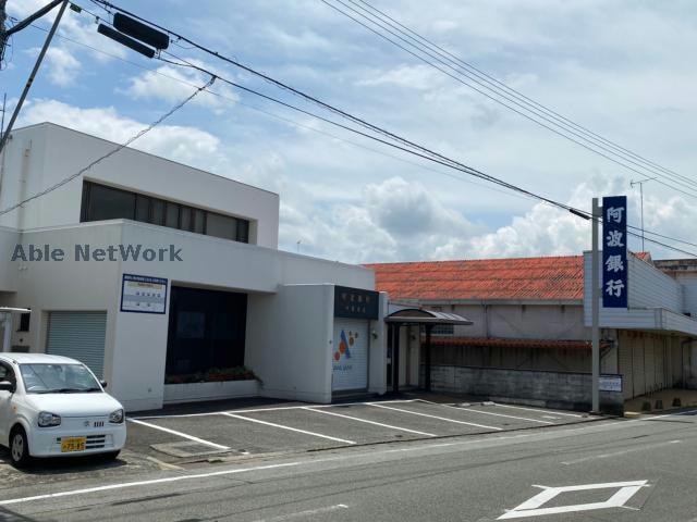 阿波銀行中島支店(銀行)まで764m スイートハウスⅠ棟