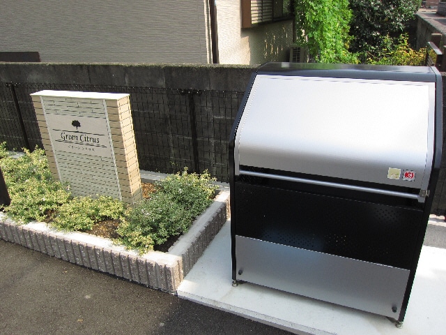  グリーンシトラス