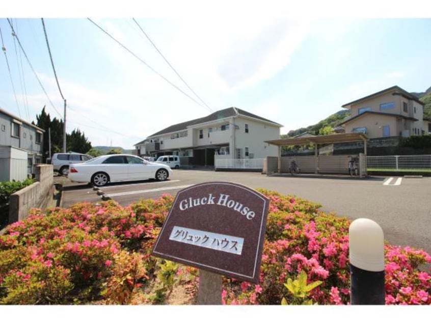  グリュックハウスA・B