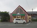 モスバーガー阿南店(ファストフード)まで2176m サニースクエア阿南