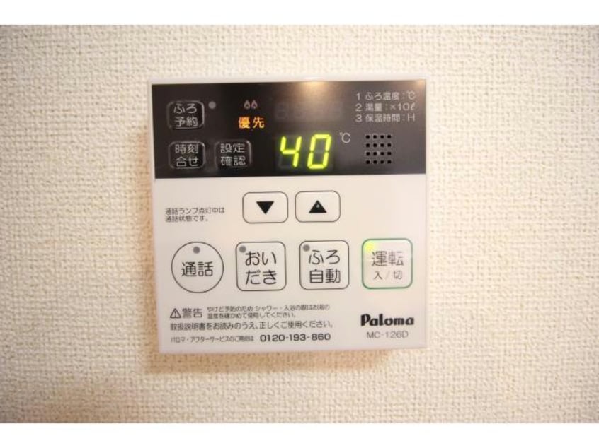  グリーンビレッジ