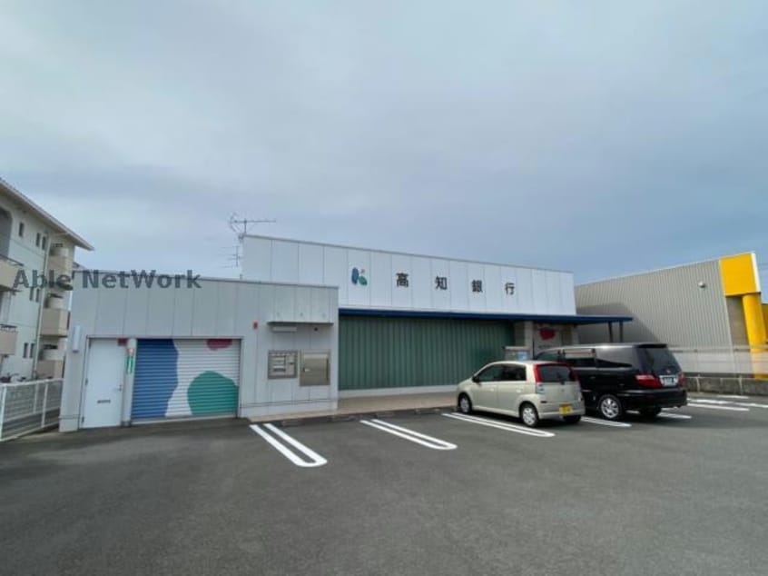 高知銀行阿南支店(銀行)まで753m サニーフラット