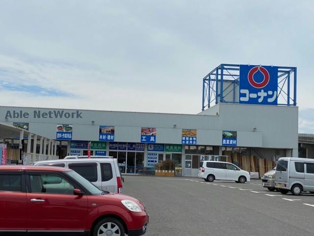 ホームセンターコーナン阿南中島店(電気量販店/ホームセンター)まで2048m コーポリンクス２