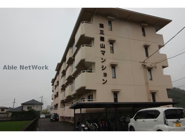  第3眉山マンション