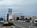 フジグラン阿南(スーパー)まで442m ルシェルブルー