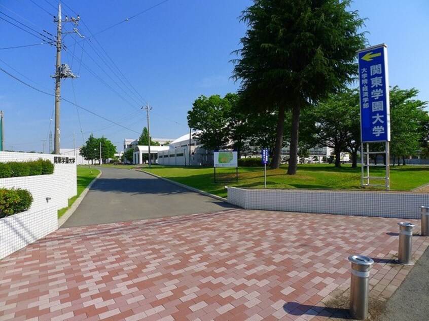 私立関東学園大学(大学/短大/専門学校)まで1901m ウイングパレス飯塚