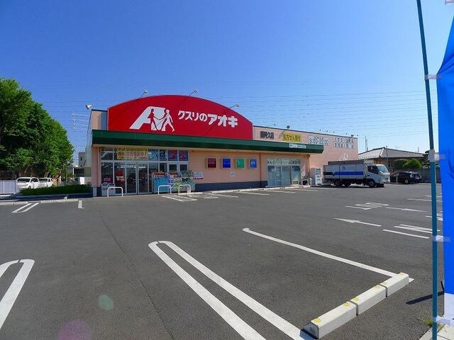 ｸｽﾘのｱｵｷ 藤阿久店(ドラッグストア)まで536m パークヒルＡ