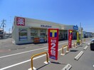 ｳｴﾙｼｱ太田鳥山店(ドラッグストア)まで260m サンハイツ・ヒラノ