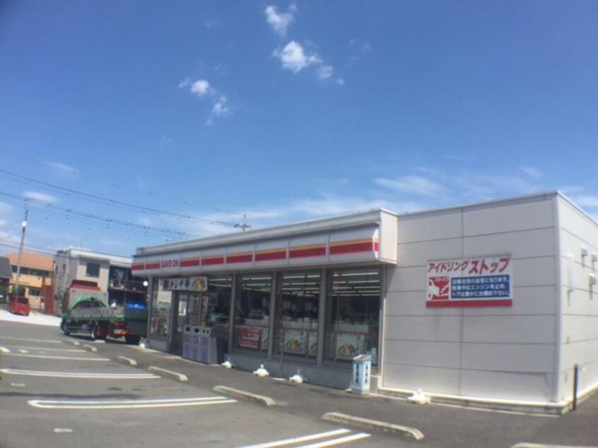 セーブオン太田東矢島店まで180ｍ レクサス