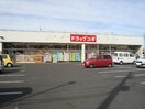 ドラッグスギ新井店まで460ｍ イリゼII