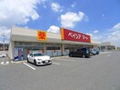 ベイシアマート太田富沢店まで1800m プチレジデンスディーヴァＧ