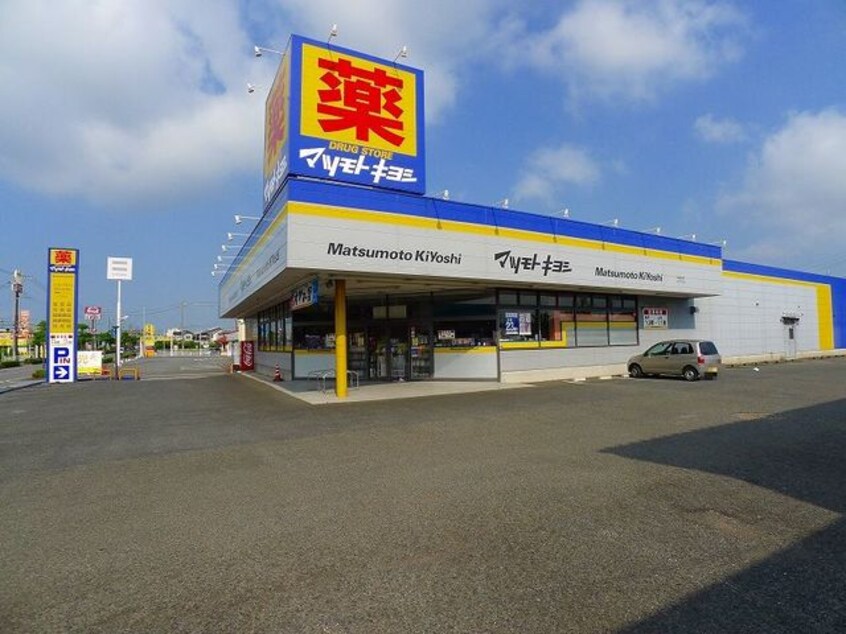 マツモトキヨシ大泉町店まで450m ハニーズガーデンＡ