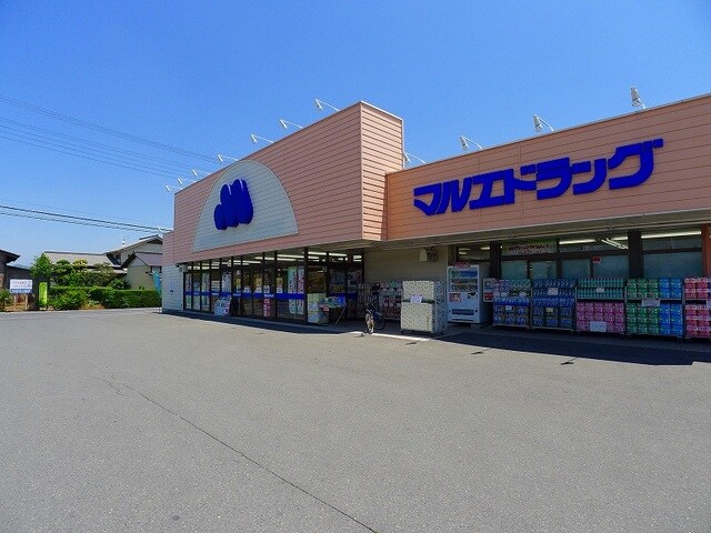 マルエドラッグ鳥山店まで50m エルディム美里