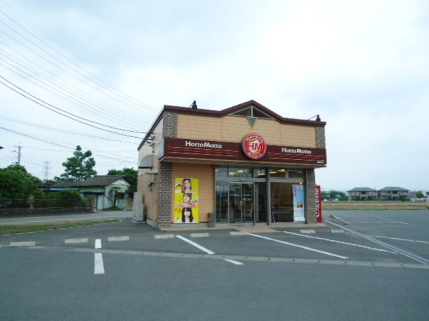 ほっともっと藪塚本町店まで1，087ｍ メゾンエスプリＢ