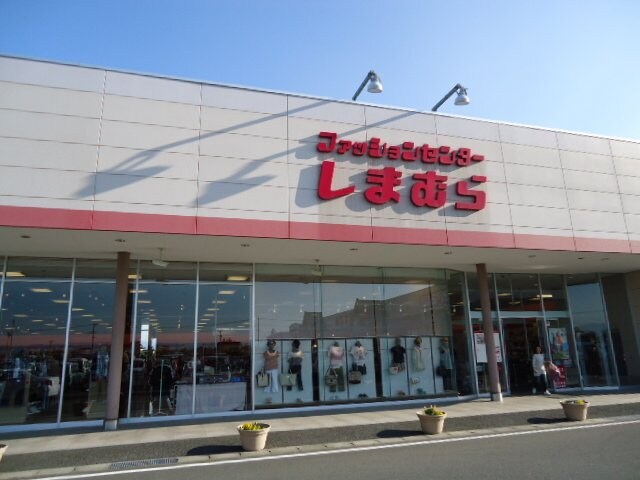 ファッションセンターしまむら下田島店まで2，242ｍ ル・ポラリス