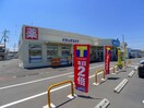 ウエルシア鳥山店まで750m アルカンシェル　Ｋ