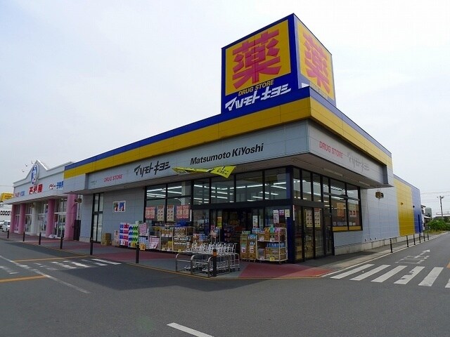 マツモトキヨシ植木野モール店まで1700m パークハイツＹ