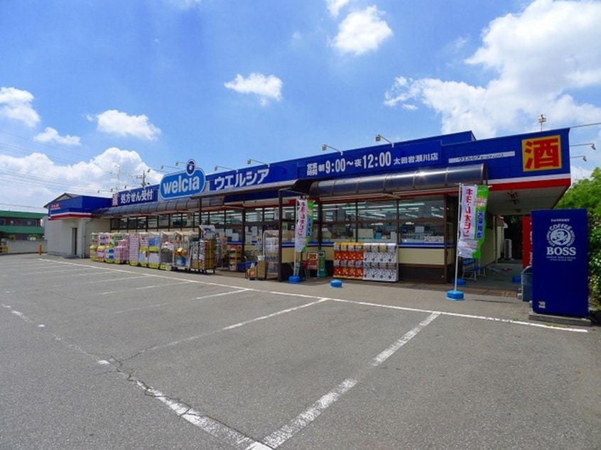 ウエルシア岩瀬川店まで1200m クルールＢ