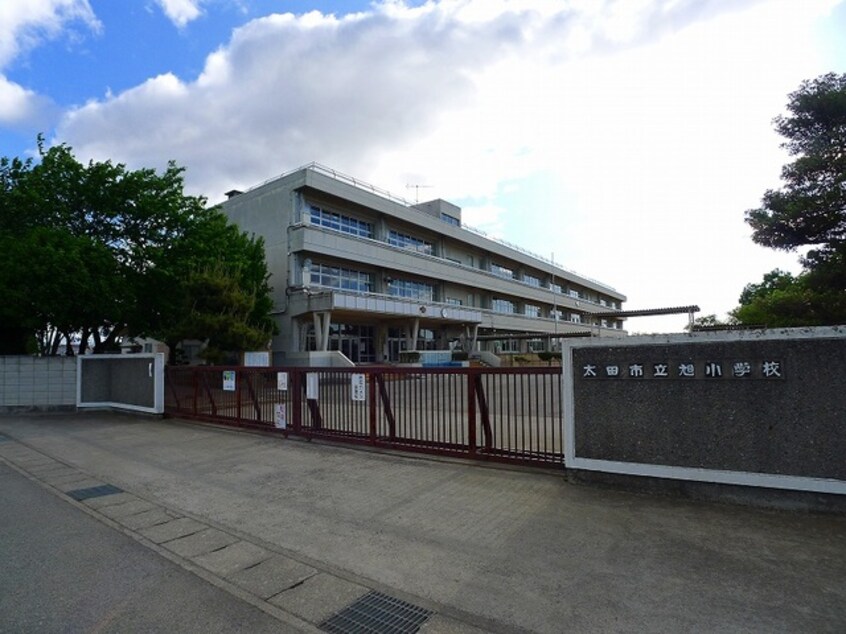太田旭小学校まで1400m ボー　アルエット