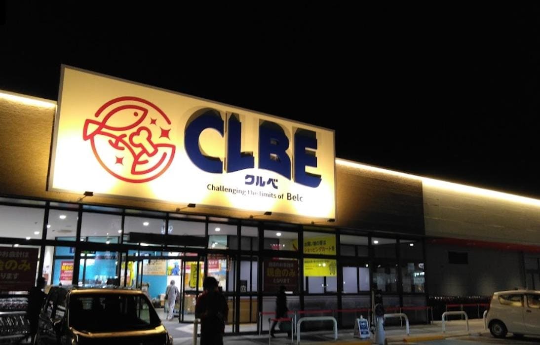 CLBE（ｸﾙﾍﾞ） 竜舞店(スーパー)まで341m ノーヴァＢ