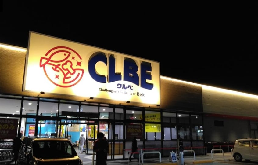 CLBE（ｸﾙﾍﾞ） 竜舞店(スーパー)まで341m ノーヴァＢ